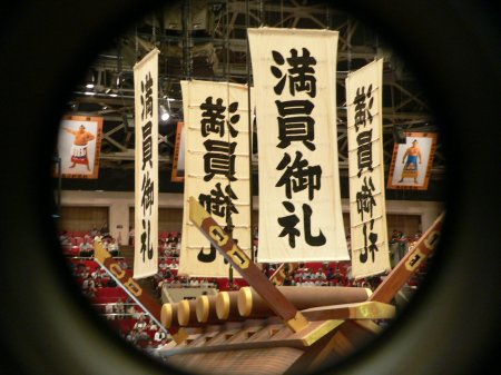 http://www.japan-sumo.ru/HATSU2009/man.jpg